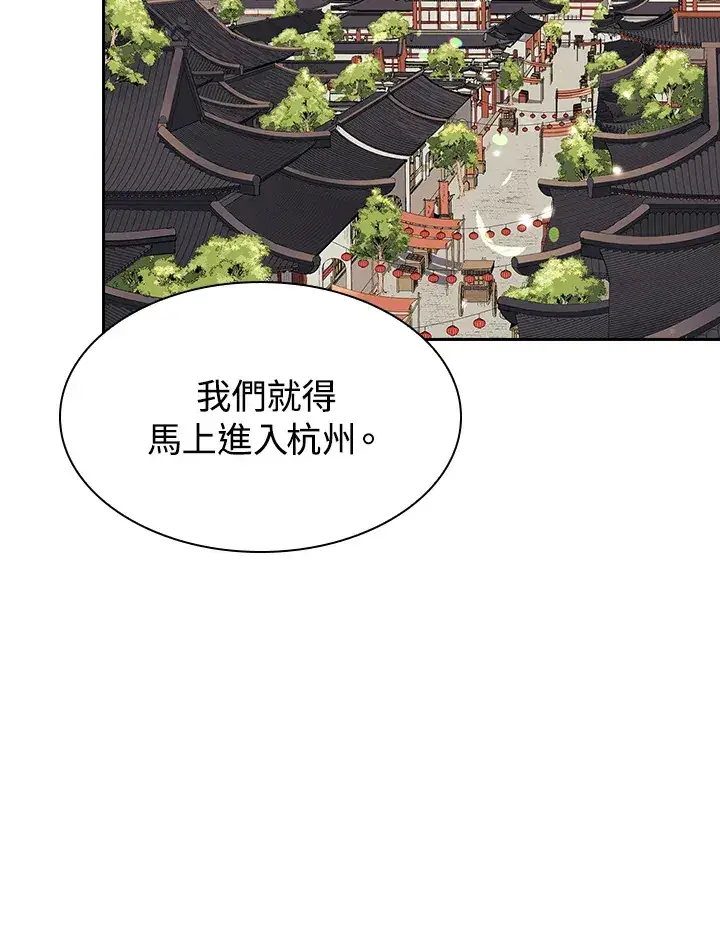 《风云客栈》第69话图82