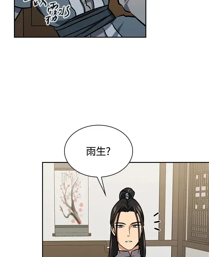 《风云客栈》第69话图87