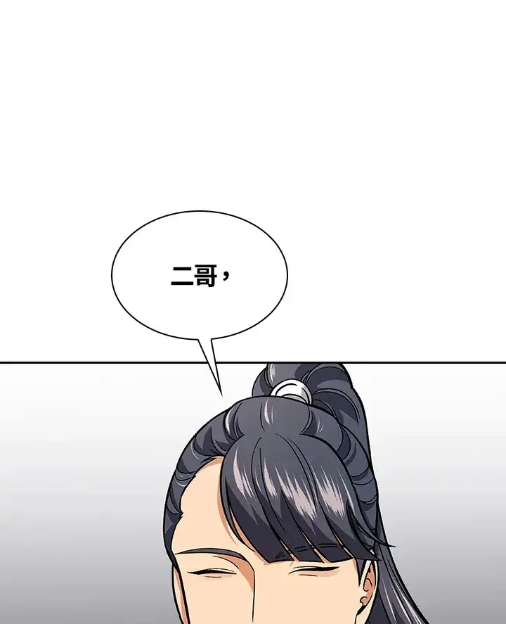 《风云客栈》第69话图91