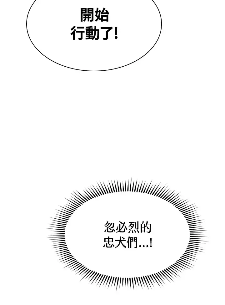 《风云客栈》第69话图95