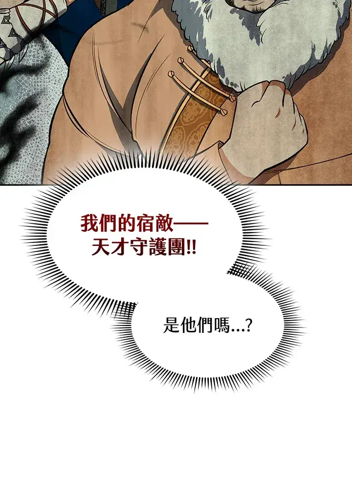 《风云客栈》第69话图99