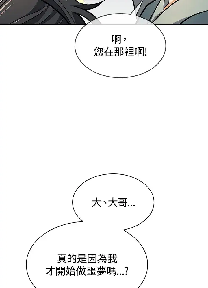 《风云客栈》第70话图39