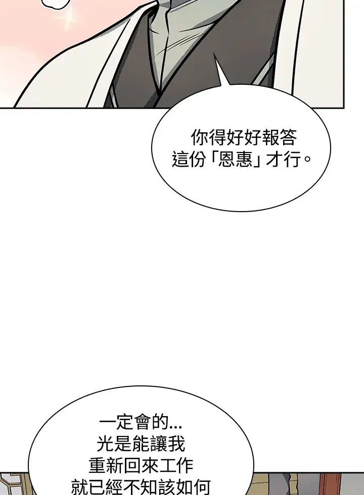 《风云客栈》第70话图44