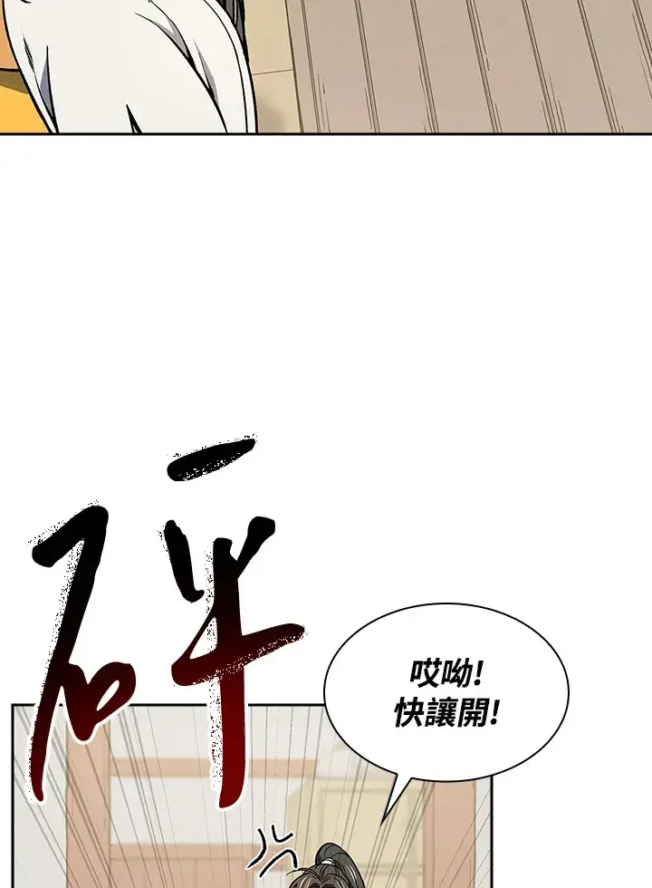 《风云客栈》第70话图46