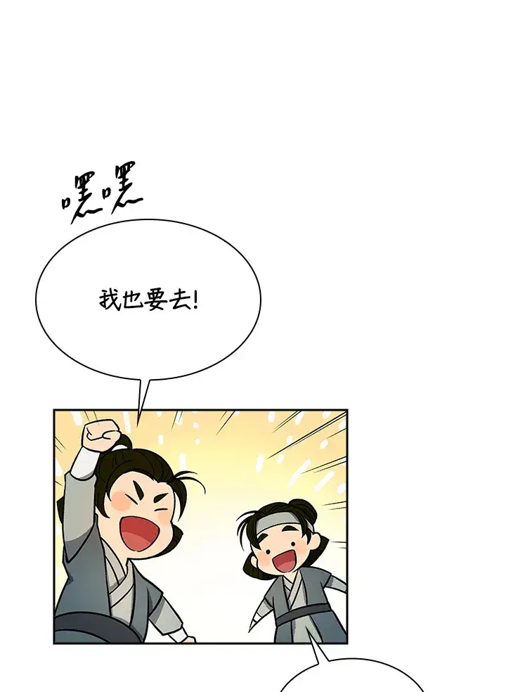 《风云客栈》第70话图55