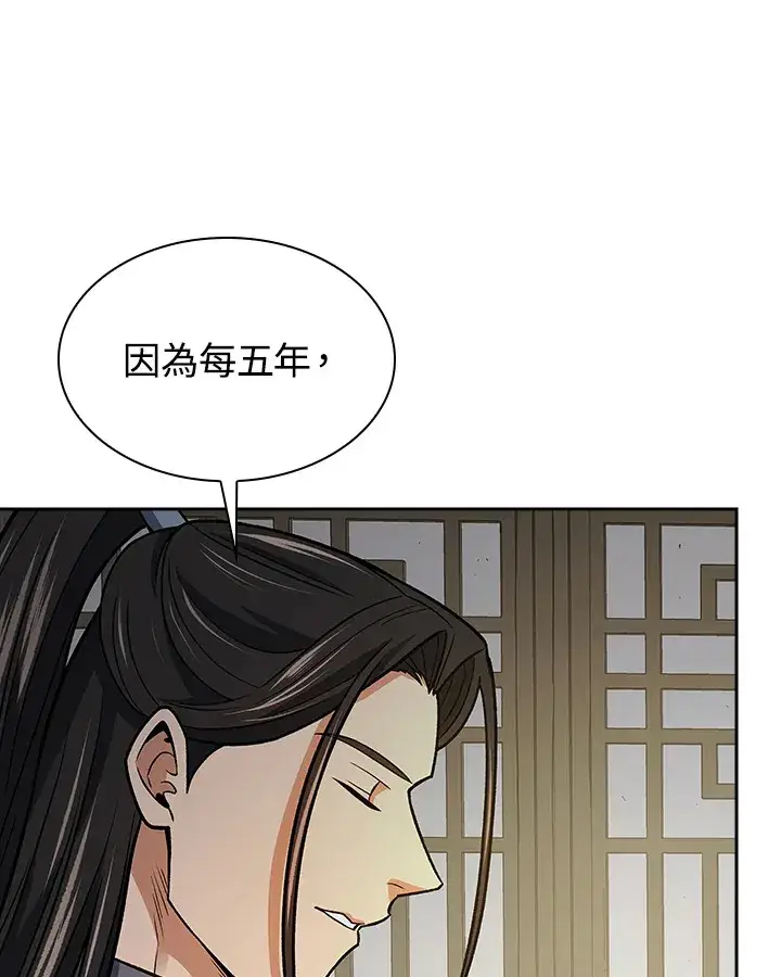《风云客栈》第70话图65