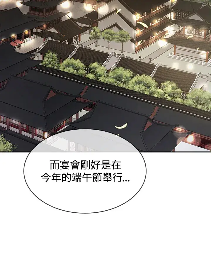 《风云客栈》第70话图68