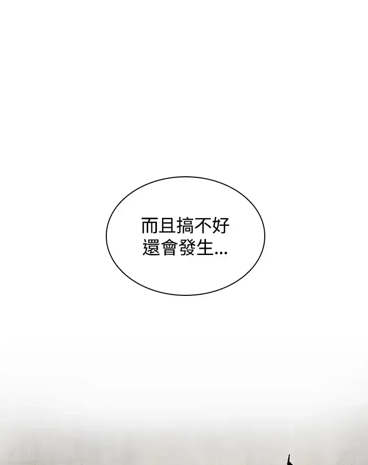 《风云客栈》第70话图73