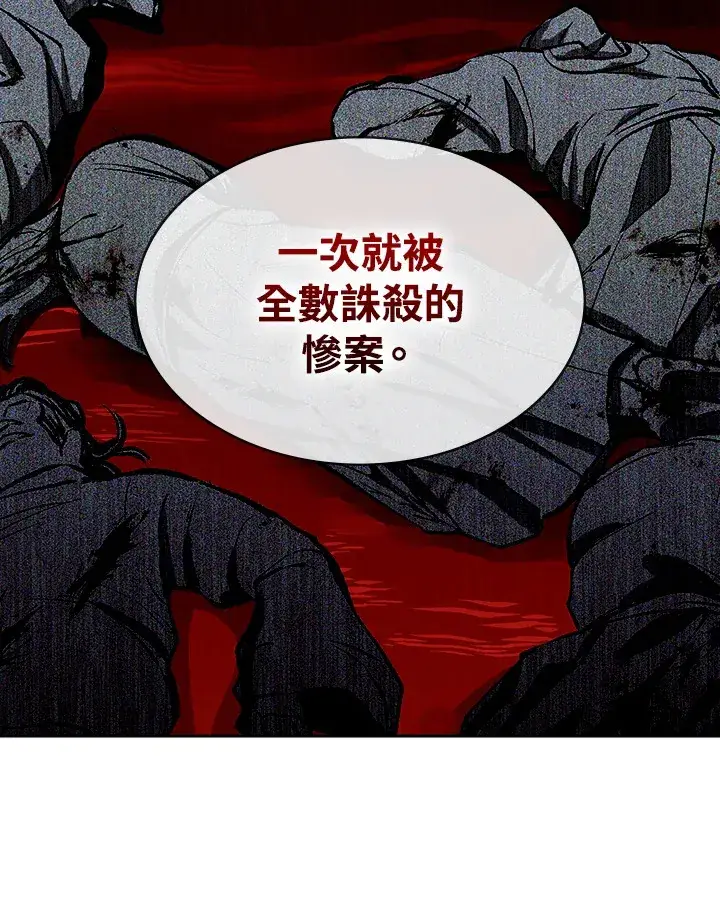 《风云客栈》第70话图76
