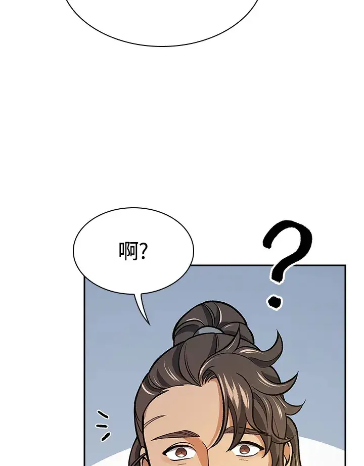 《风云客栈》第70话图84