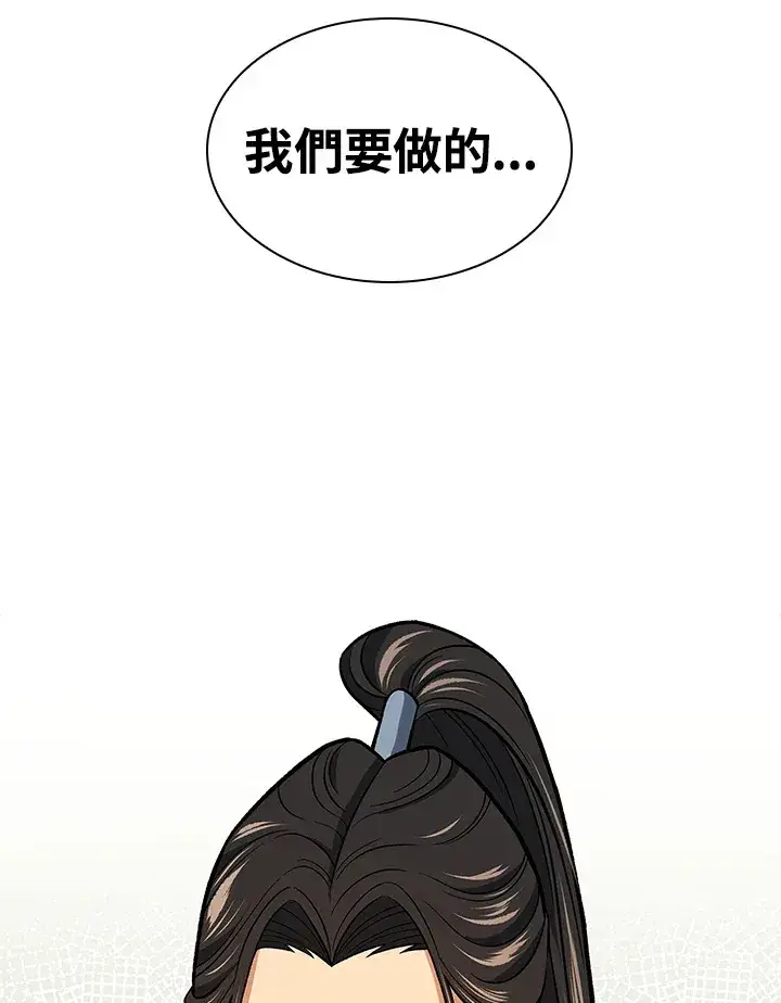 《风云客栈》第70话图87