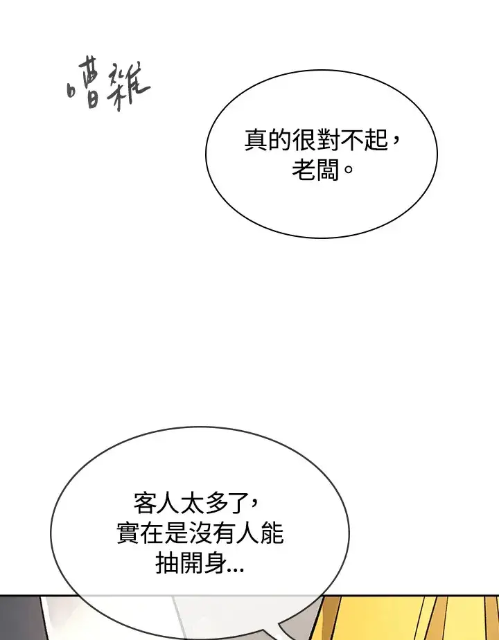 《风云客栈》第70话图92