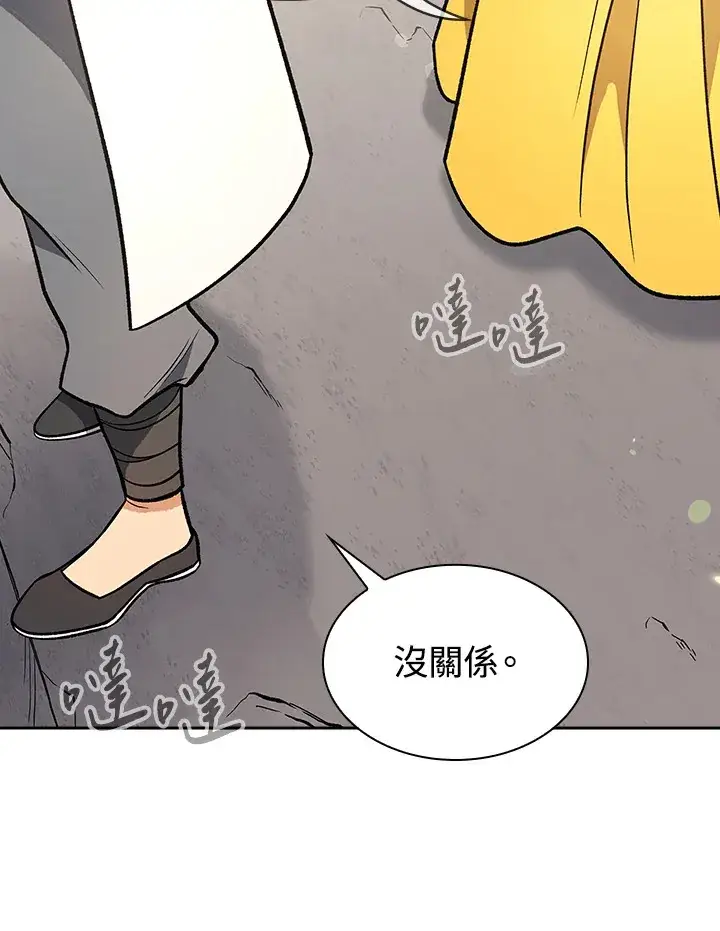 《风云客栈》第70话图93