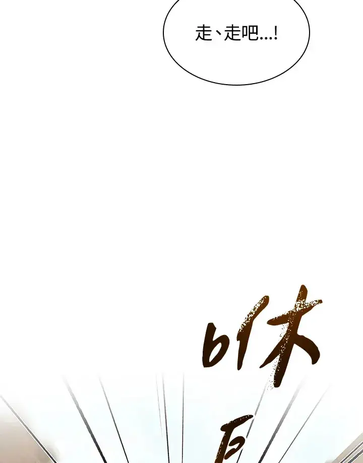 《风云客栈》第71话图107