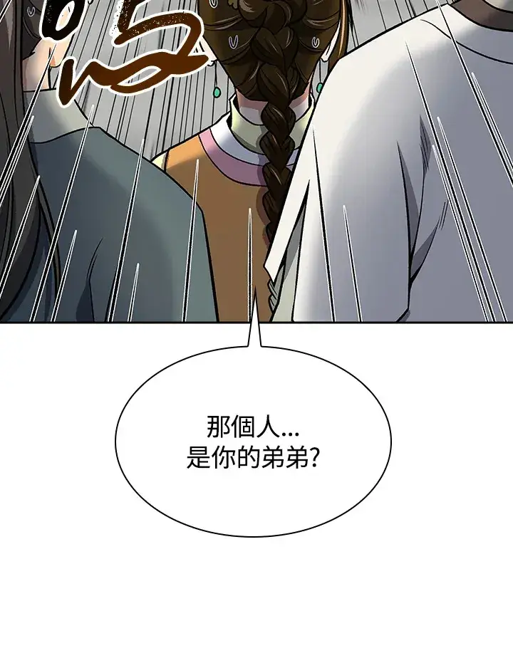 《风云客栈》第71话图109