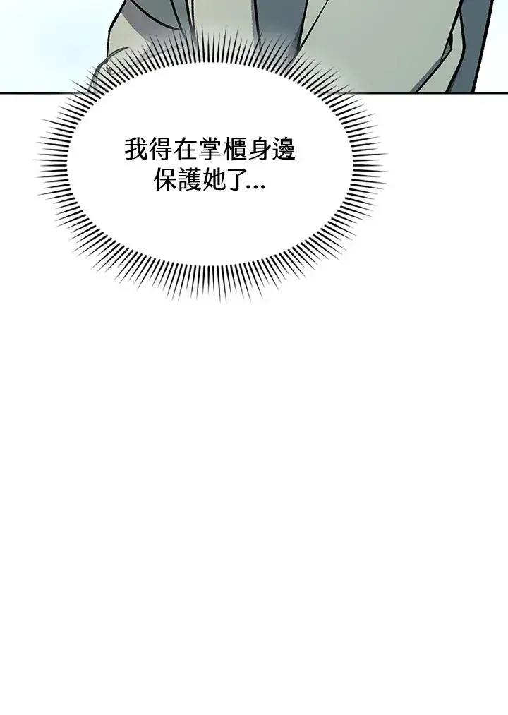 《风云客栈》第71话图114