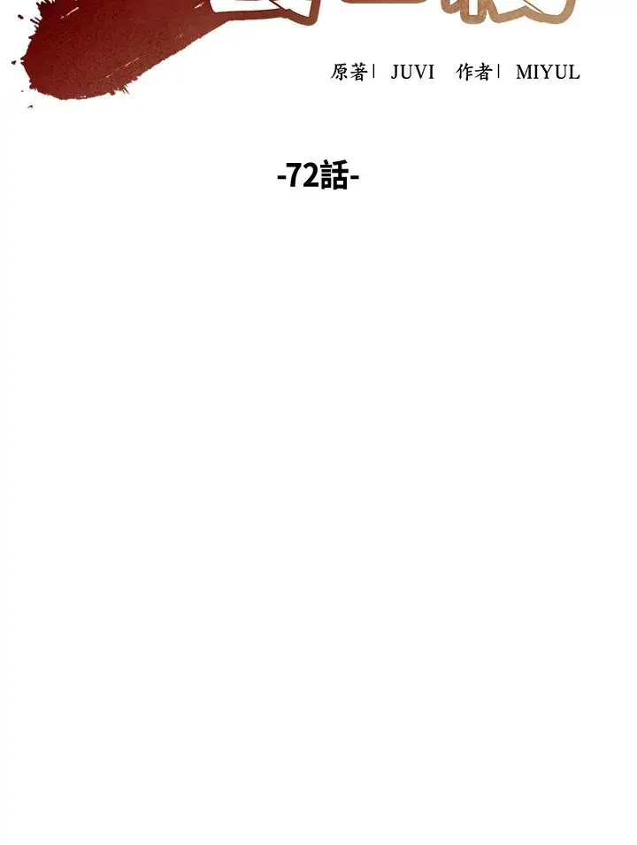 《风云客栈》第71话图117