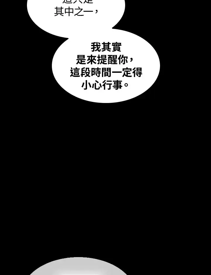 《风云客栈》第71话图13