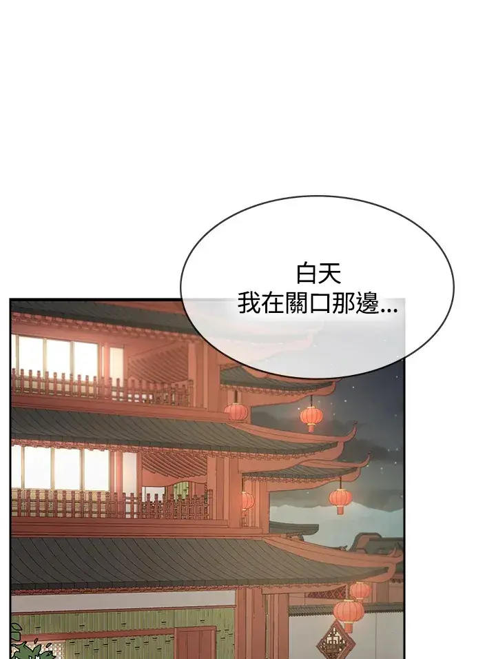 《风云客栈》第71话图23