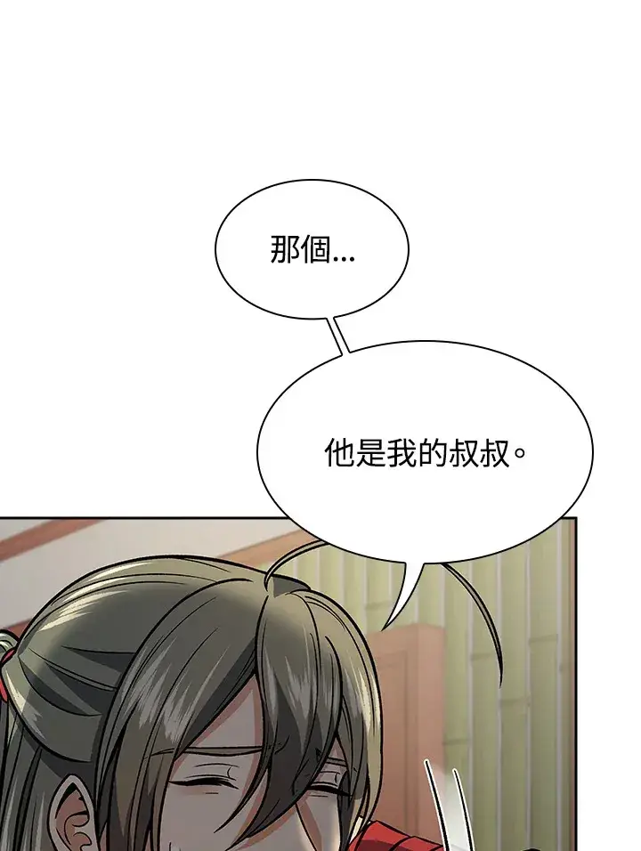 《风云客栈》第71话图27