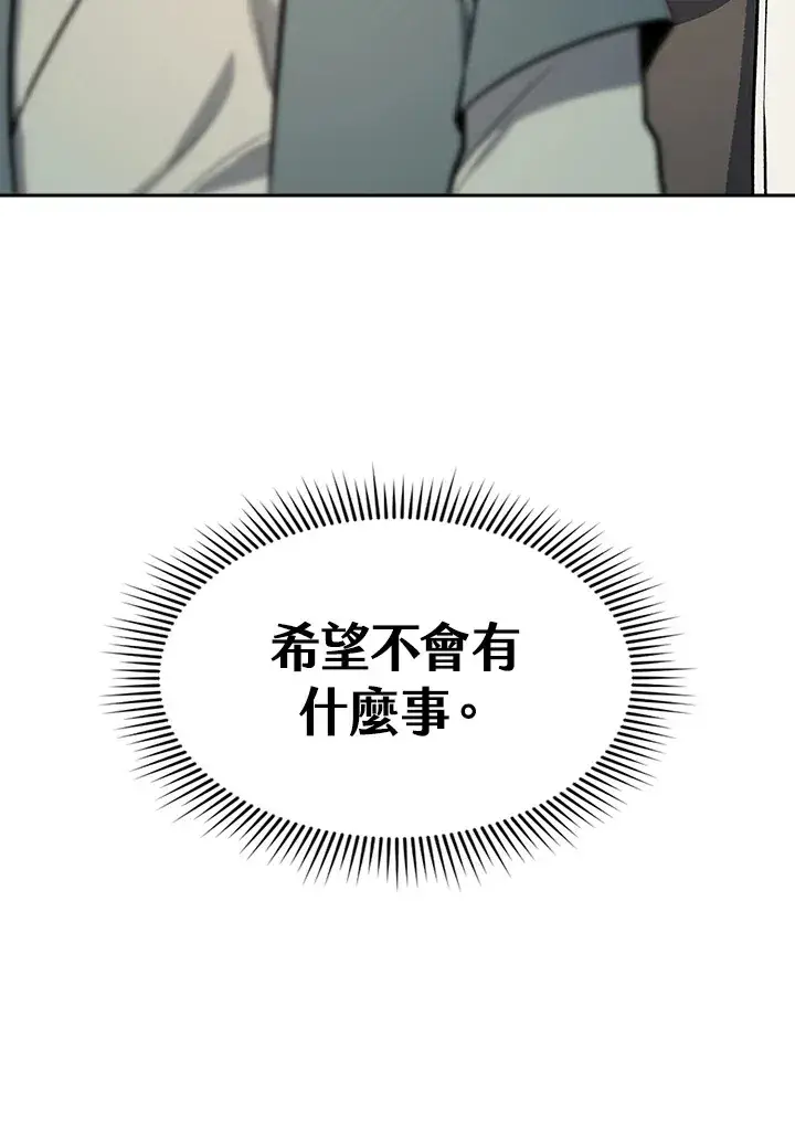 《风云客栈》第71话图50
