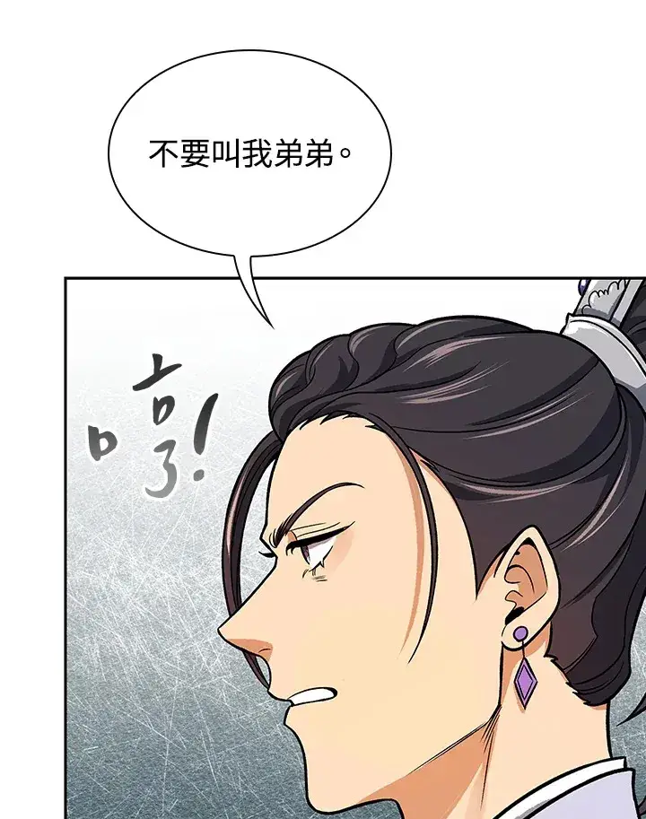 《风云客栈》第71话图64