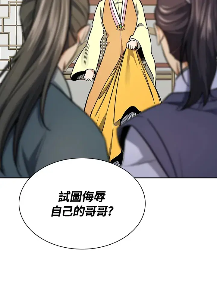 《风云客栈》第71话图76