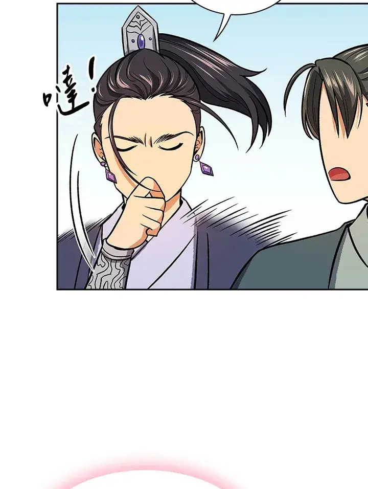《风云客栈》第71话图82