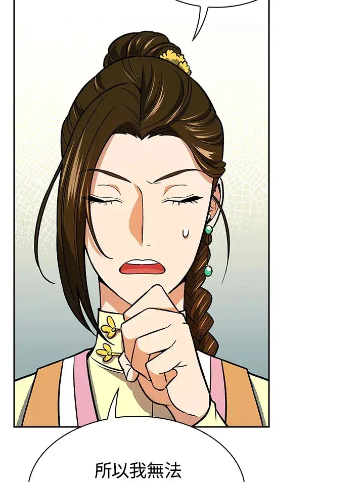 《风云客栈》第71话图88