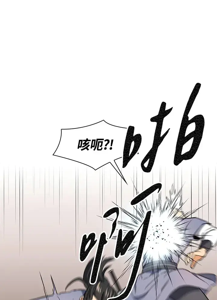 《风云客栈》第72话图100