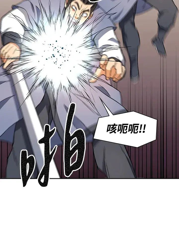《风云客栈》第72话图101