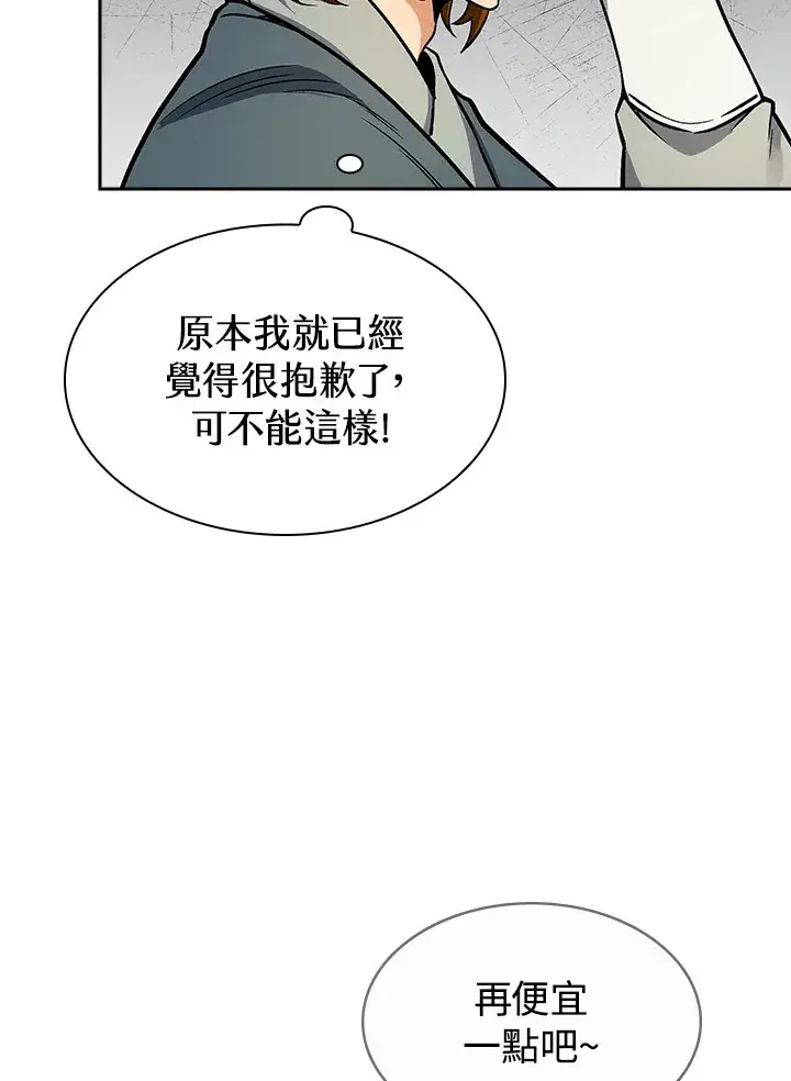 《风云客栈》第72话图11