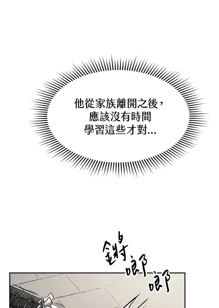《风云客栈》第72话图111