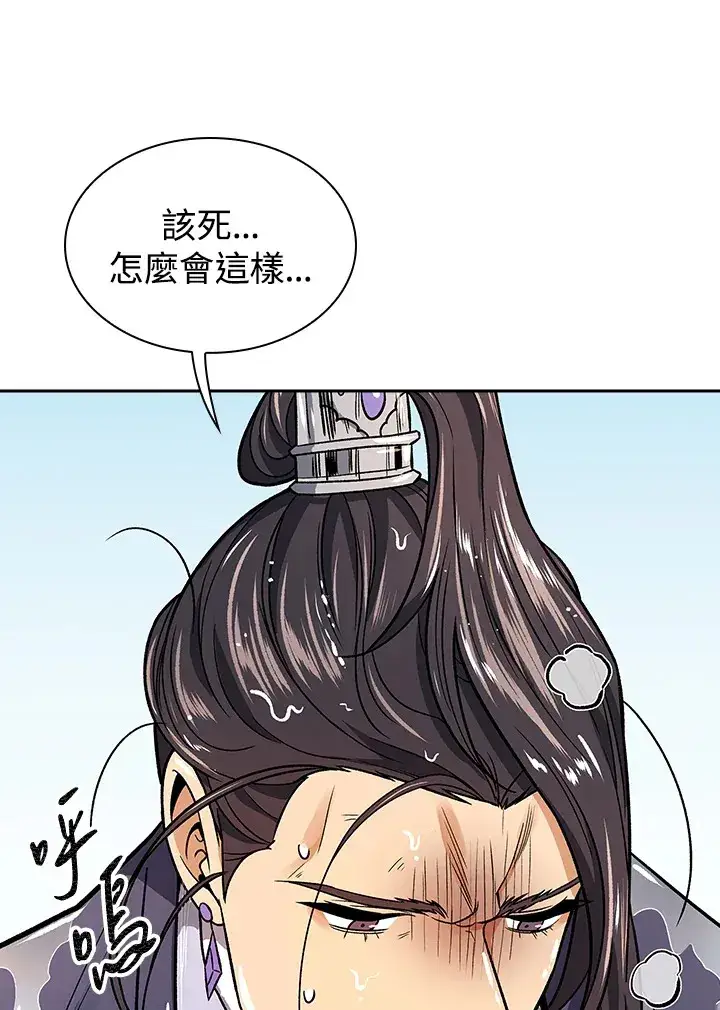 《风云客栈》第72话图116