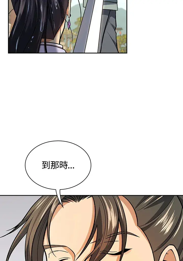 《风云客栈》第72话图121