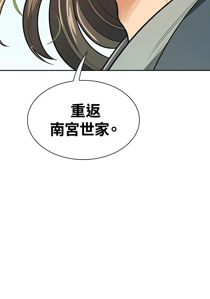 《风云客栈》第72话图124