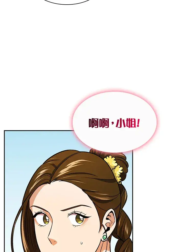 《风云客栈》第72话图14