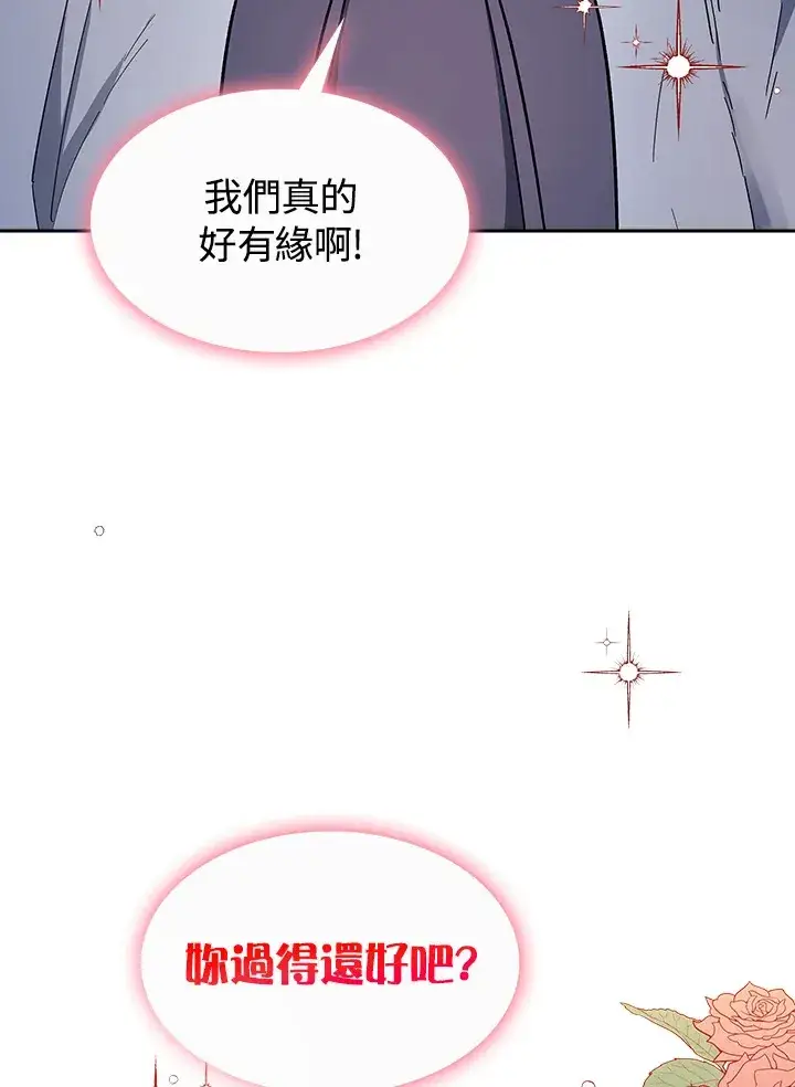 《风云客栈》第72话图17