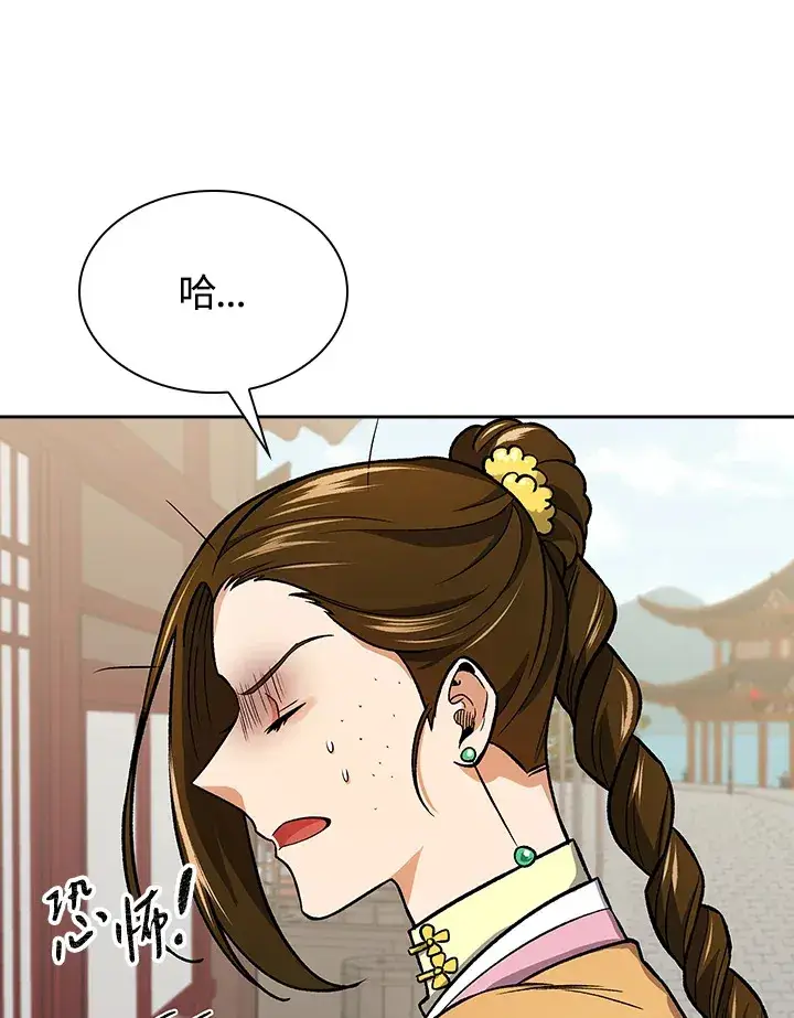《风云客栈》第72话图19