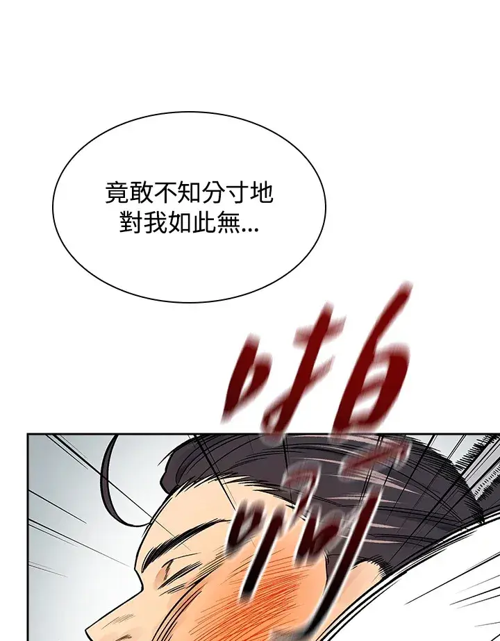 《风云客栈》第72话图25