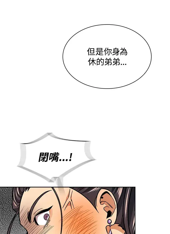 《风云客栈》第72话图29