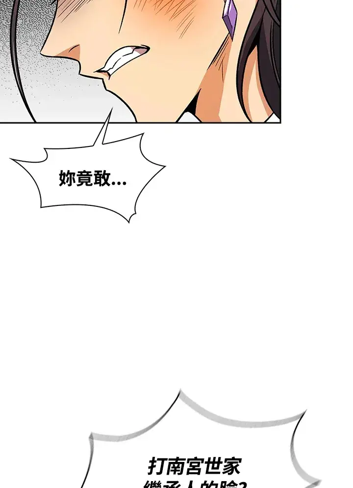 《风云客栈》第72话图30