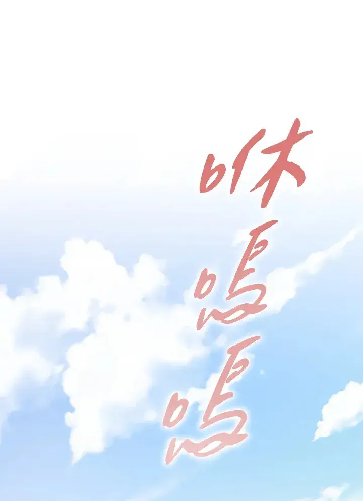 《风云客栈》第72话图34