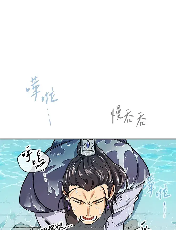 《风云客栈》第72话图44