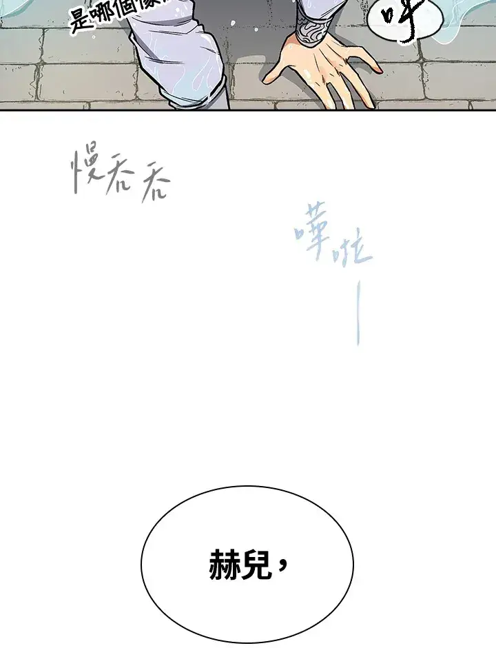 《风云客栈》第72话图45