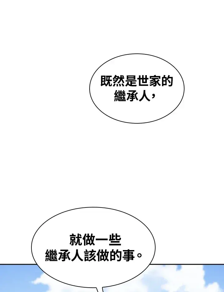 《风云客栈》第72话图47