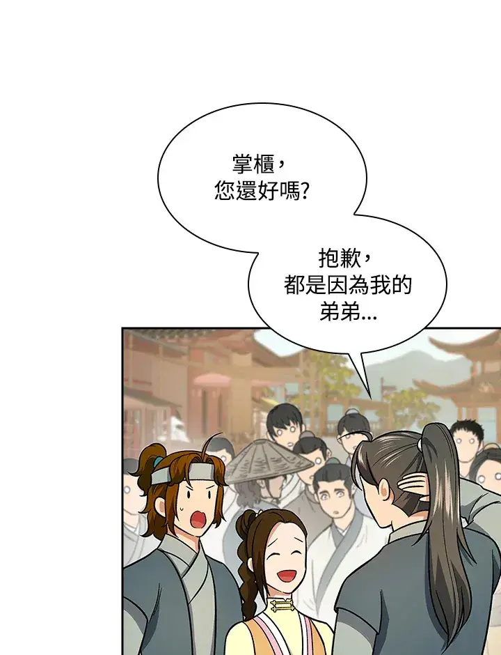 《风云客栈》第72话图51
