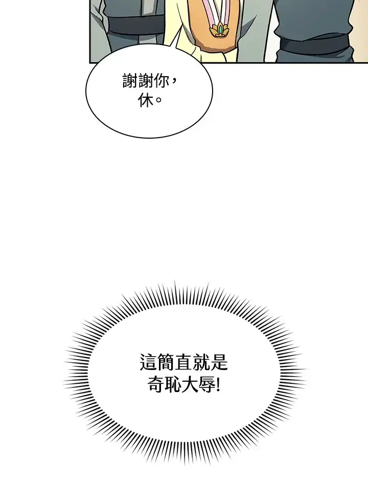 《风云客栈》第72话图52
