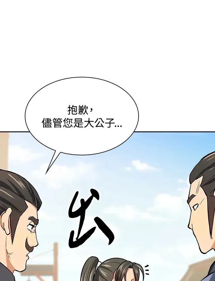 《风云客栈》第72话图53