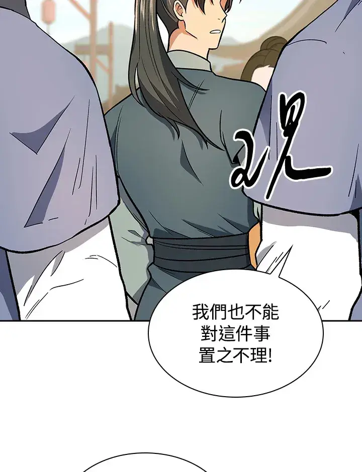 《风云客栈》第72话图54